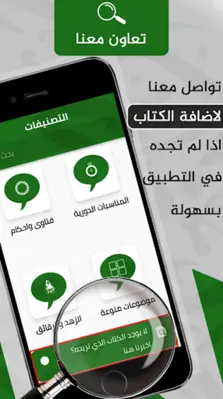 فقهني android App screenshot 0