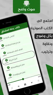 فقهني android App screenshot 1