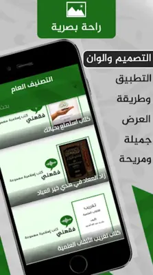 فقهني android App screenshot 2